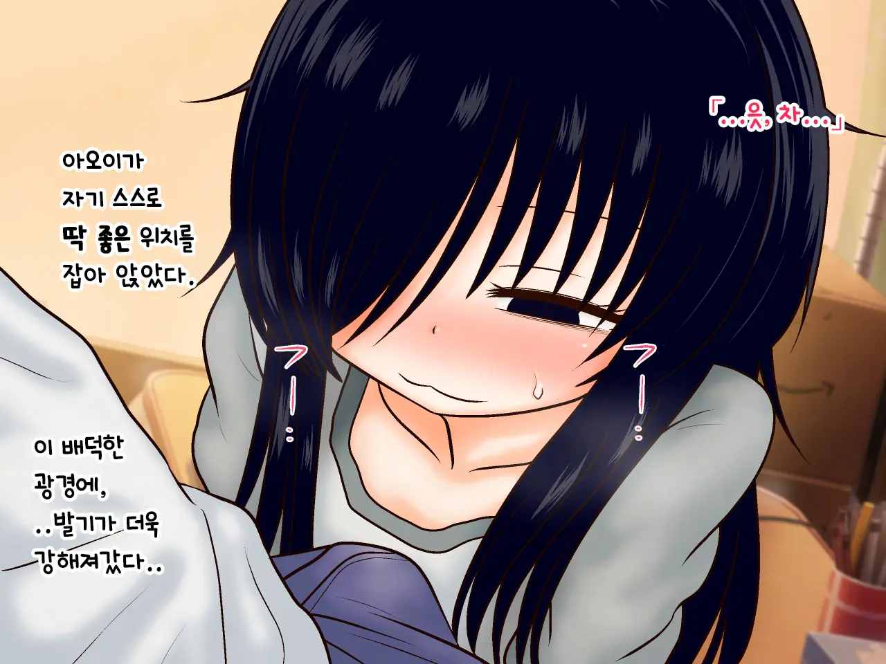 Hikikomori Imouto No Arbeit.｜히키코모리 여동생의 아르바이트